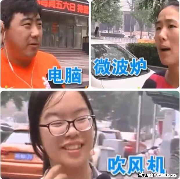 家里的辐射之王竟然是它！比微波炉还高2000倍 - 生活百科 - 白银生活社区 - 白银28生活网 by.28life.net