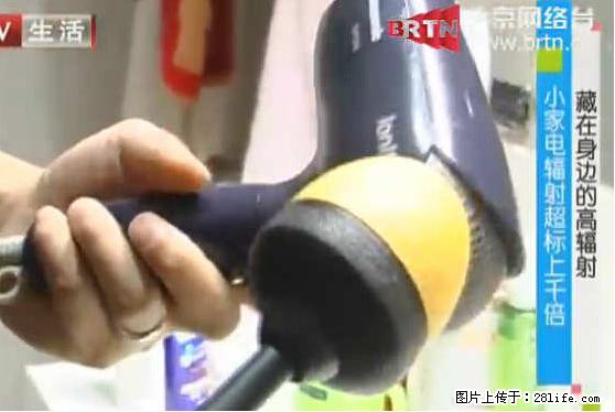 家里的辐射之王竟然是它！比微波炉还高2000倍 - 生活百科 - 白银生活社区 - 白银28生活网 by.28life.net