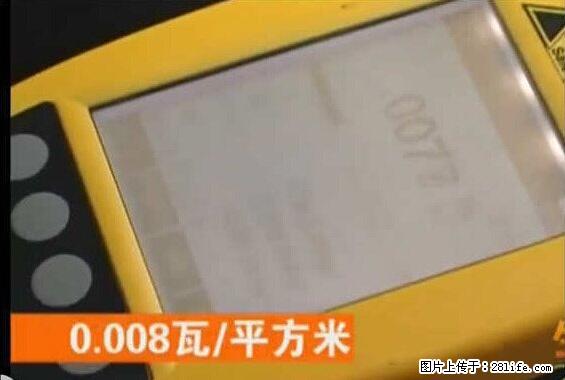 家里的辐射之王竟然是它！比微波炉还高2000倍 - 生活百科 - 白银生活社区 - 白银28生活网 by.28life.net