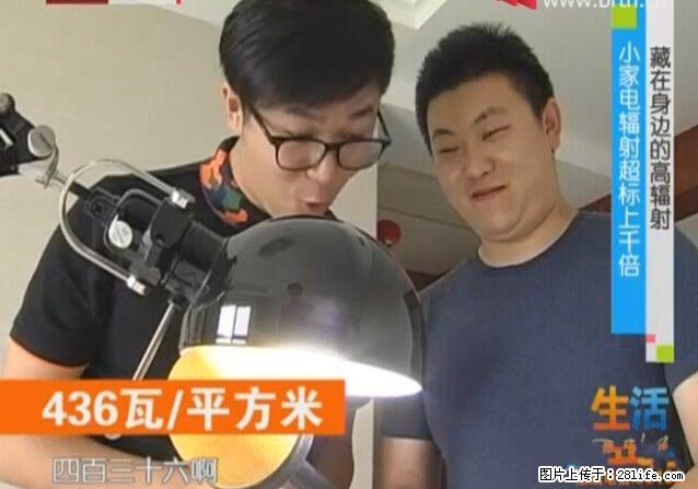 家里的辐射之王竟然是它！比微波炉还高2000倍 - 生活百科 - 白银生活社区 - 白银28生活网 by.28life.net
