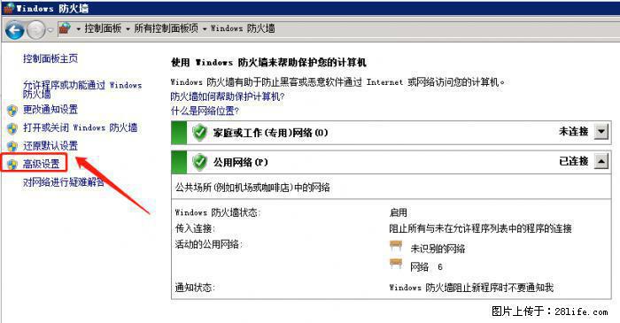 如何关闭局域网共享端口 - 生活百科 - 白银生活社区 - 白银28生活网 by.28life.net