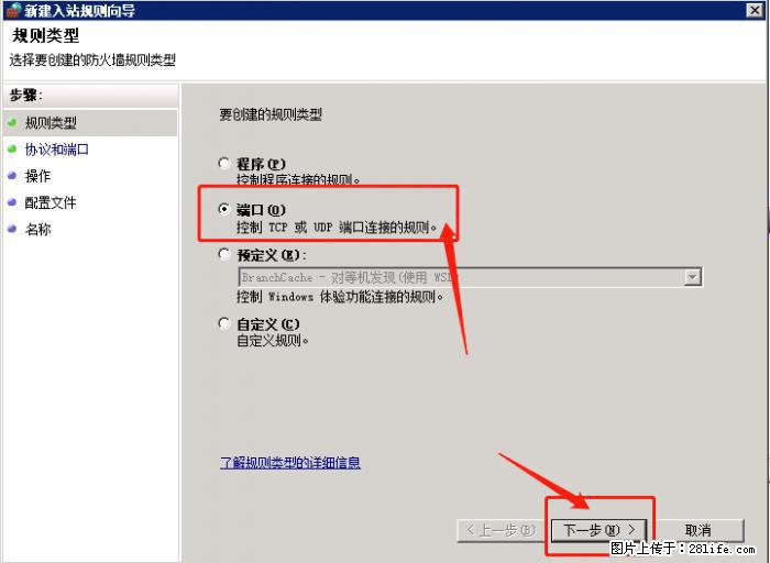 如何关闭局域网共享端口 - 生活百科 - 白银生活社区 - 白银28生活网 by.28life.net