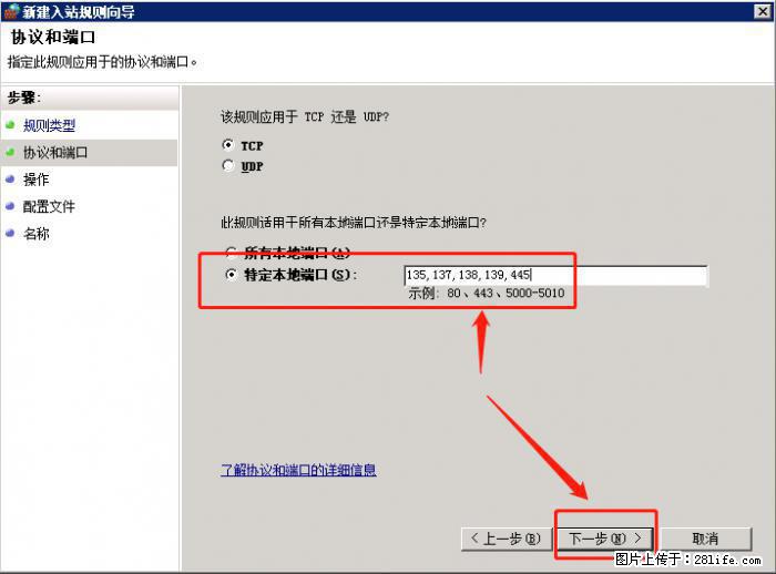 如何关闭局域网共享端口 - 生活百科 - 白银生活社区 - 白银28生活网 by.28life.net