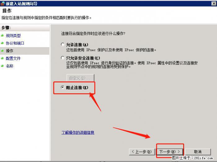 如何关闭局域网共享端口 - 生活百科 - 白银生活社区 - 白银28生活网 by.28life.net