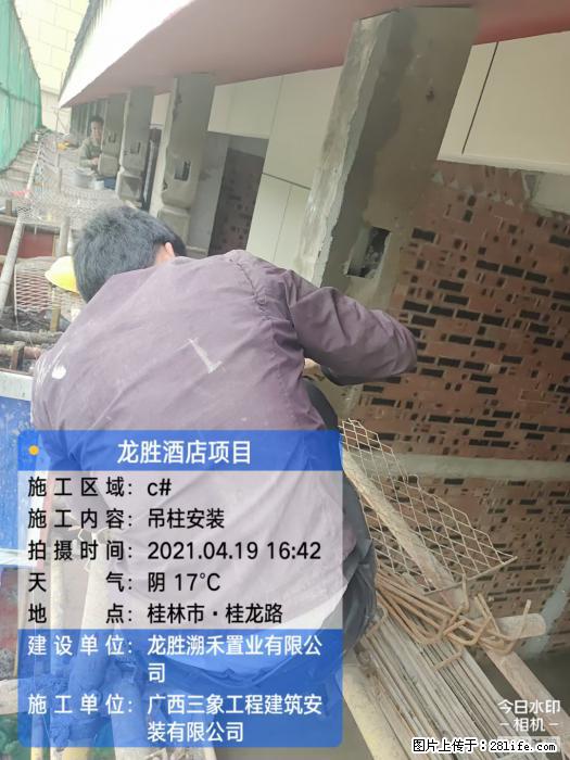 广西三象建筑安装工程有限公司：广西桂林市龙胜酒店项目 - 建材 - 居家生活 - 白银分类信息 - 白银28生活网 by.28life.net