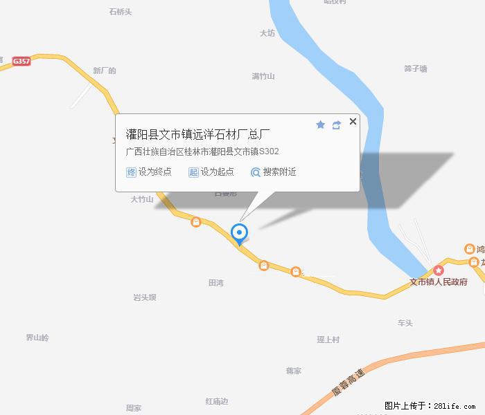 灌阳县文市镇远洋石材总厂 shicai158.julong5.com - 网站推广 - 广告专区 - 白银分类信息 - 白银28生活网 by.28life.net