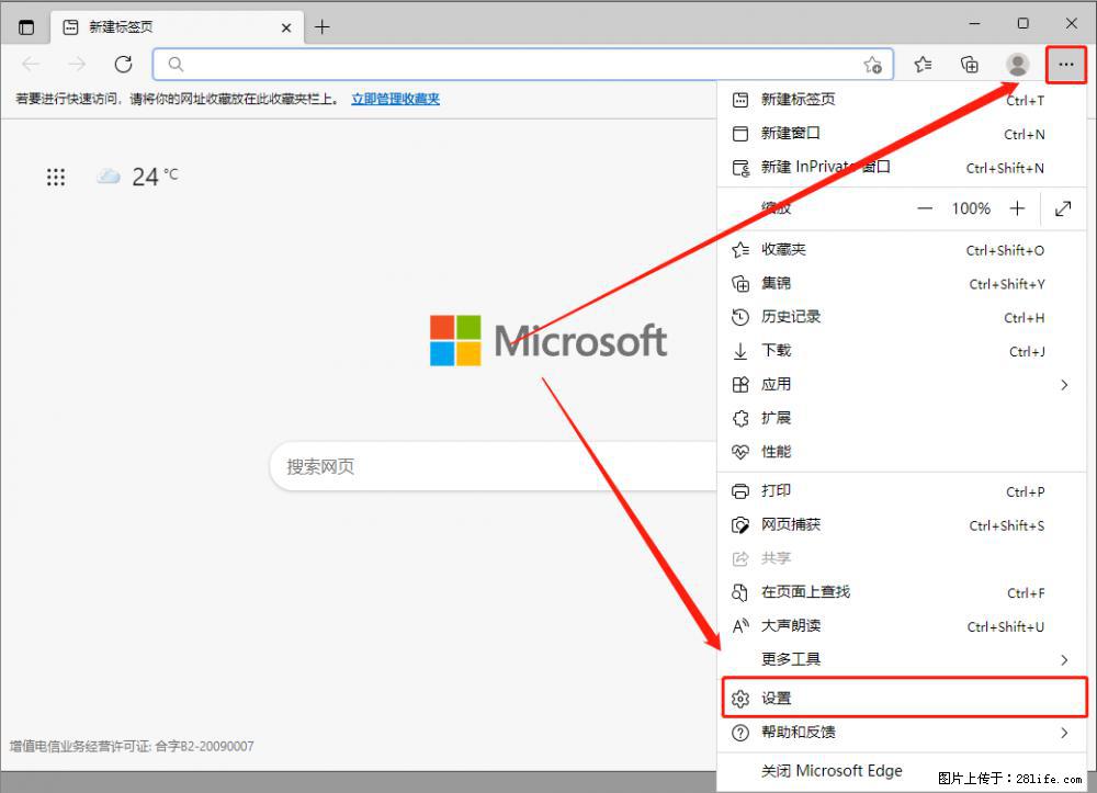 如何让win7以上的Microsoft Edge浏览器通过旧的IE访问指定网站？ - 生活百科 - 白银生活社区 - 白银28生活网 by.28life.net