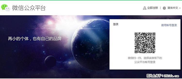 如何简单的让你开发的移动端网站在微信小程序里显示？ - 生活百科 - 白银生活社区 - 白银28生活网 by.28life.net