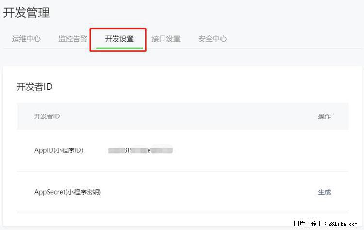 如何简单的让你开发的移动端网站在微信小程序里显示？ - 生活百科 - 白银生活社区 - 白银28生活网 by.28life.net