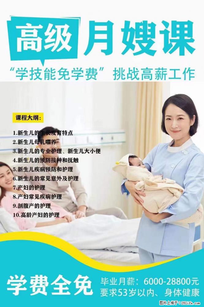 为什么要学习月嫂，育婴师？ - 其他广告 - 广告专区 - 白银分类信息 - 白银28生活网 by.28life.net