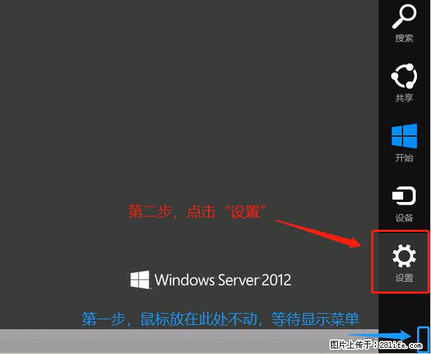如何修改 Windows 2012 R2 远程桌面控制密码？ - 生活百科 - 白银生活社区 - 白银28生活网 by.28life.net