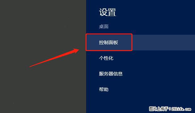 如何修改 Windows 2012 R2 远程桌面控制密码？ - 生活百科 - 白银生活社区 - 白银28生活网 by.28life.net