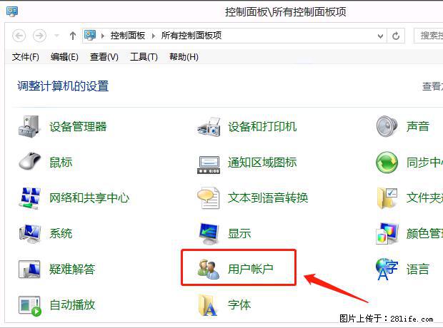 如何修改 Windows 2012 R2 远程桌面控制密码？ - 生活百科 - 白银生活社区 - 白银28生活网 by.28life.net