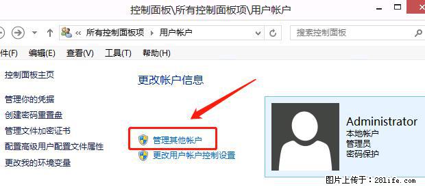 如何修改 Windows 2012 R2 远程桌面控制密码？ - 生活百科 - 白银生活社区 - 白银28生活网 by.28life.net