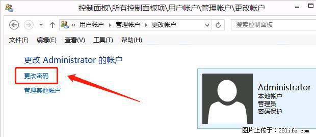 如何修改 Windows 2012 R2 远程桌面控制密码？ - 生活百科 - 白银生活社区 - 白银28生活网 by.28life.net