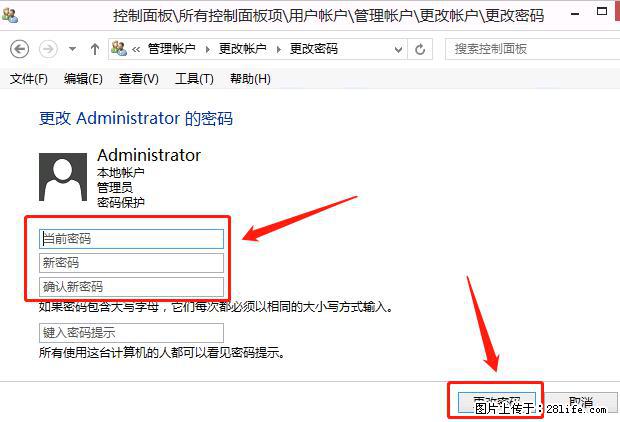 如何修改 Windows 2012 R2 远程桌面控制密码？ - 生活百科 - 白银生活社区 - 白银28生活网 by.28life.net