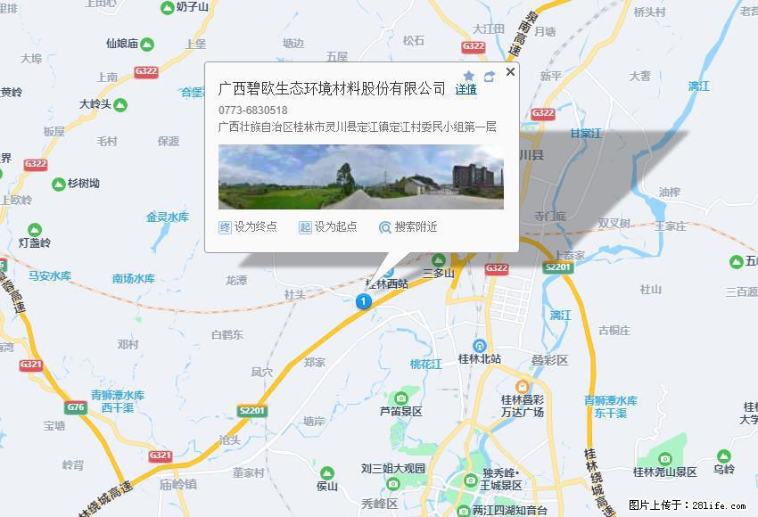 广西碧欧生态环境材料股份有限公司 bioeem.julong5.com - 新手上路 - 白银生活社区 - 白银28生活网 by.28life.net
