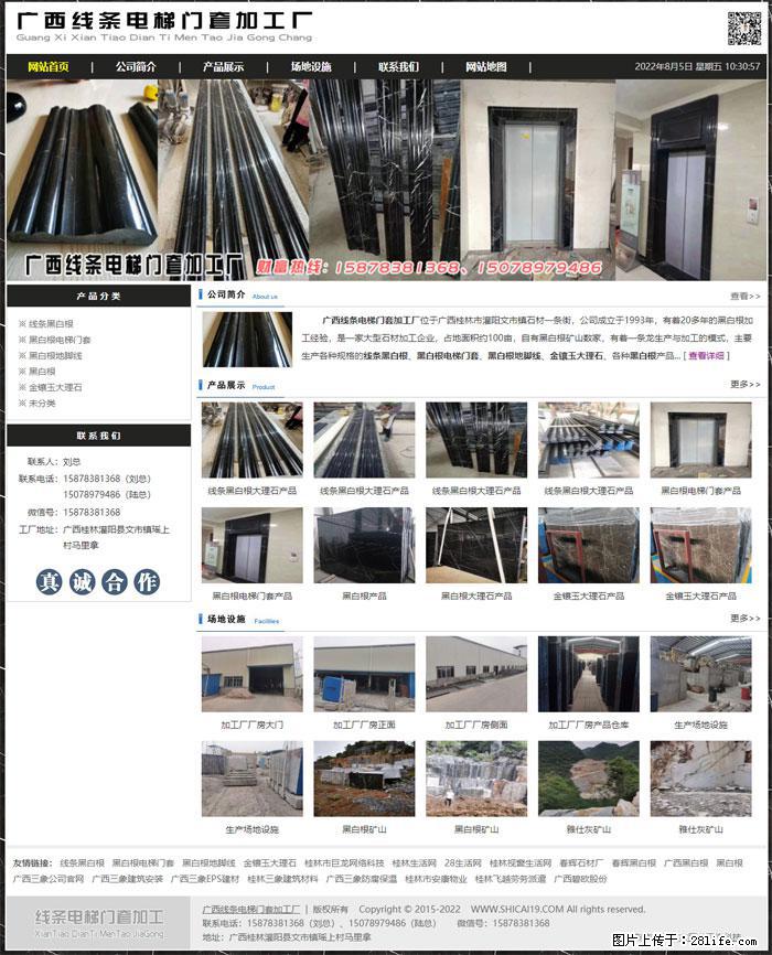 广西线条电梯门套加工厂 www.shicai19.com - 灌水专区 - 白银生活社区 - 白银28生活网 by.28life.net