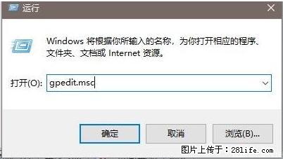 远程桌面连接，出现“身份验证错误，要求的函数不受支持“，解决方案 - 生活百科 - 白银生活社区 - 白银28生活网 by.28life.net
