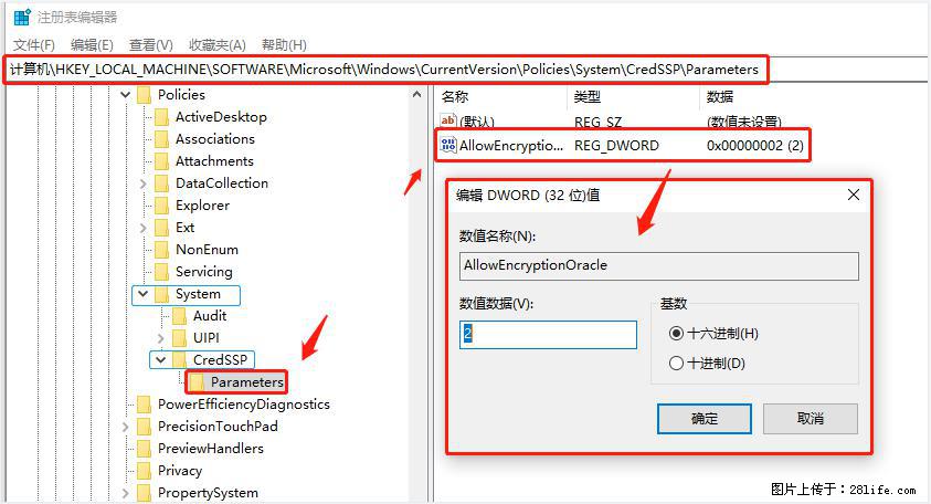 远程桌面连接，出现“身份验证错误，要求的函数不受支持“，解决方案 - 生活百科 - 白银生活社区 - 白银28生活网 by.28life.net