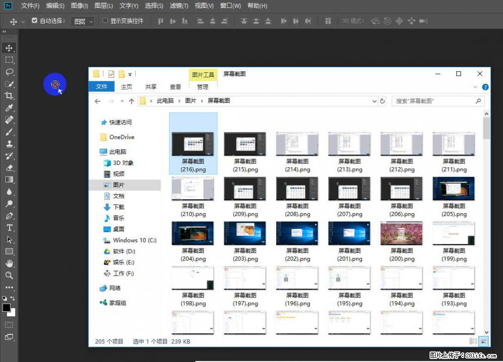 Photoshop不能直接拖拽打开图片的解决办法 - 生活百科 - 白银生活社区 - 白银28生活网 by.28life.net
