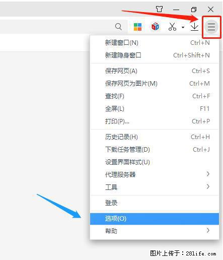 360极速浏览器 如何禁止提示“小窗口播放”？ - 生活百科 - 白银生活社区 - 白银28生活网 by.28life.net