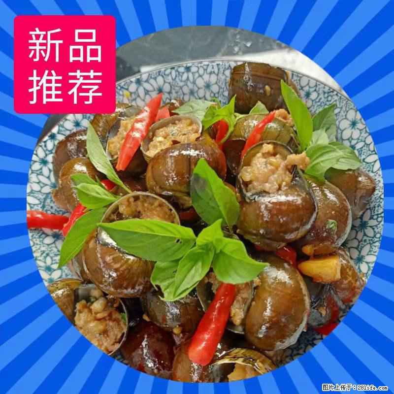（舌尖上的乡村）灌阳：让人口齿留香的田螺酿 - 2023年07月31日 桂林日报第6版刊发 - 餐饮美食 - 饮食特产 - 白银分类信息 - 白银28生活网 by.28life.net