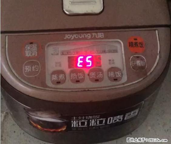 九阳电饭锅，显示屏出现E5是什么问题？ - 生活百科 - 白银生活社区 - 白银28生活网 by.28life.net