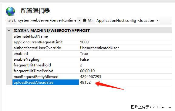 IIS7上传大文件报错：未显示页面，因为请求实体过大，HPPT状态码为413错误。 - 生活百科 - 白银生活社区 - 白银28生活网 by.28life.net