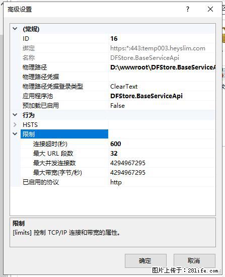 IIS7上传大文件报错：未显示页面，因为请求实体过大，HPPT状态码为413错误。 - 生活百科 - 白银生活社区 - 白银28生活网 by.28life.net