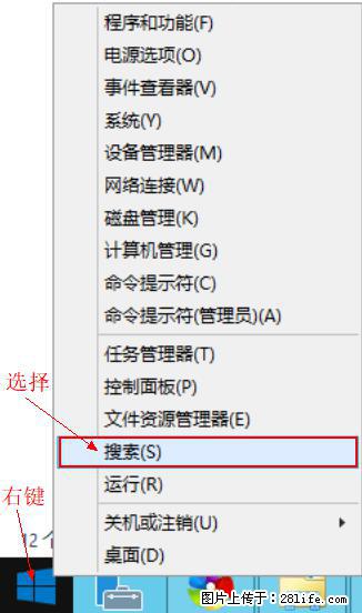 Windows 2012 r2 中如何显示或隐藏桌面图标 - 生活百科 - 白银生活社区 - 白银28生活网 by.28life.net