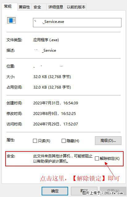 在初始化安装时发生异常：system.IO.fileloadexception：未能加载文件或程序集 - 生活百科 - 白银生活社区 - 白银28生活网 by.28life.net