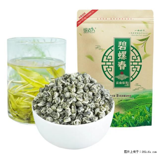 碧螺春茶的功效与作用：减肥、提神醒脑 - 美食天地 - 白银生活社区 - 白银28生活网 by.28life.net