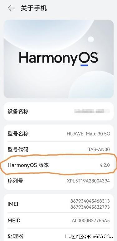华为手机Mate30 如何开启开发者选项？ - 生活百科 - 白银生活社区 - 白银28生活网 by.28life.net