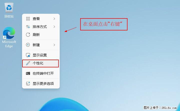 Windows server 2025 如何显示桌面图标？ - 生活百科 - 白银生活社区 - 白银28生活网 by.28life.net