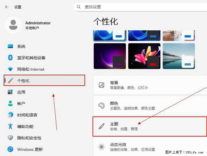 Windows server 2025 如何显示桌面图标？ - 生活百科 - 白银生活社区 - 白银28生活网 by.28life.net