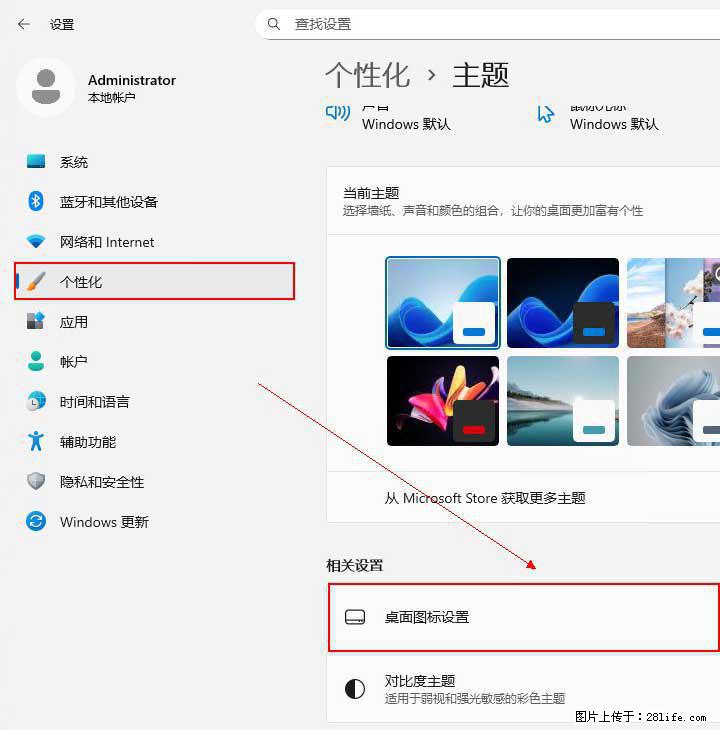 Windows server 2025 如何显示桌面图标？ - 生活百科 - 白银生活社区 - 白银28生活网 by.28life.net
