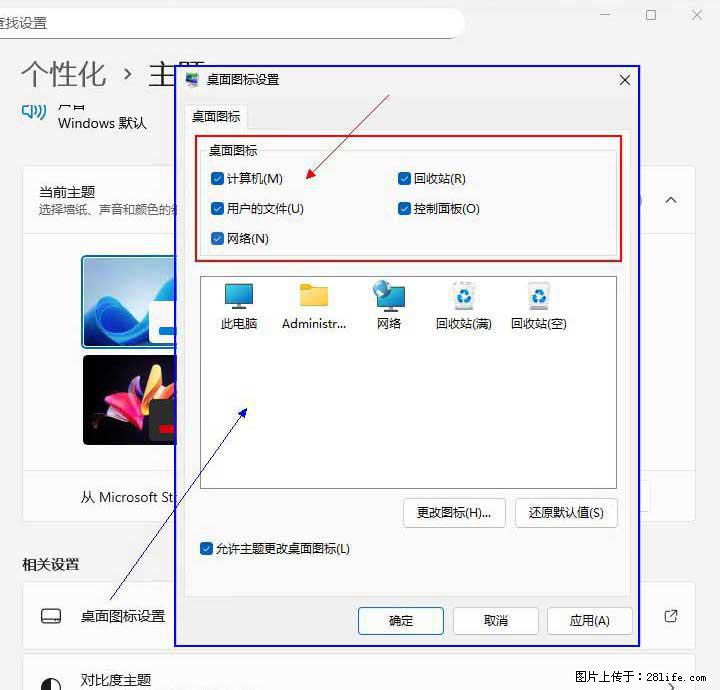 Windows server 2025 如何显示桌面图标？ - 生活百科 - 白银生活社区 - 白银28生活网 by.28life.net