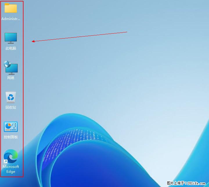 Windows server 2025 如何显示桌面图标？ - 生活百科 - 白银生活社区 - 白银28生活网 by.28life.net