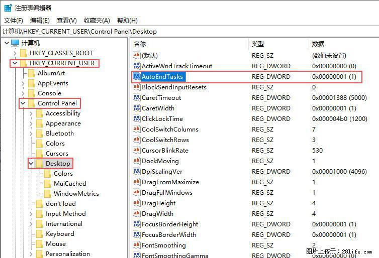 电脑windows10如何设置关机时自动结束任务快速关机 - 生活百科 - 白银生活社区 - 白银28生活网 by.28life.net