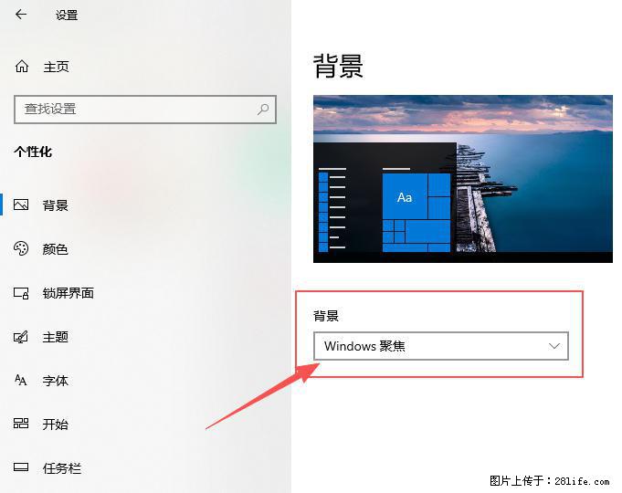 如何去掉桌面上的“了解此图片” - 生活百科 - 白银生活社区 - 白银28生活网 by.28life.net