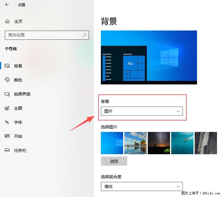 如何去掉桌面上的“了解此图片” - 生活百科 - 白银生活社区 - 白银28生活网 by.28life.net
