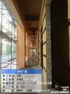 广西三象建筑安装工程有限公司：广西桂林市时代广场项目 - 白银28生活网 by.28life.net