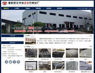 灌阳县文市镇远洋石材总厂 shicai158.julong5.com - 白银28生活网 by.28life.net