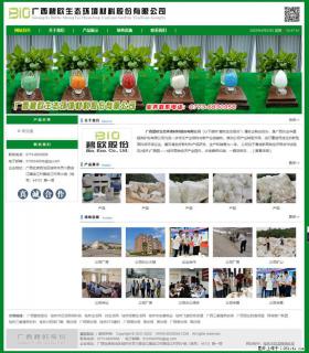 广西碧欧生态环境材料股份有限公司 bioeem.julong5.com - 白银28生活网 by.28life.net