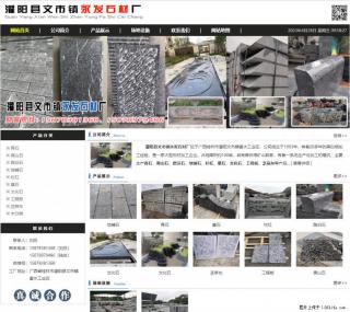 黑山石 - 灌阳县文市镇永发石材厂 www.shicai89.com - 白银28生活网 by.28life.net