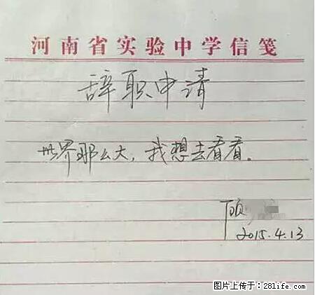 辞掉工作周游世界？现在他们在洗厕所…… - 游山玩水 - 白银生活社区 - 白银28生活网 by.28life.net