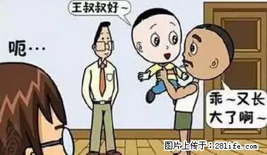 笑癫了！一女的怀孕三年未生，他终于忍不住了... - 娱乐八卦 - 白银生活社区 - 白银28生活网 by.28life.net