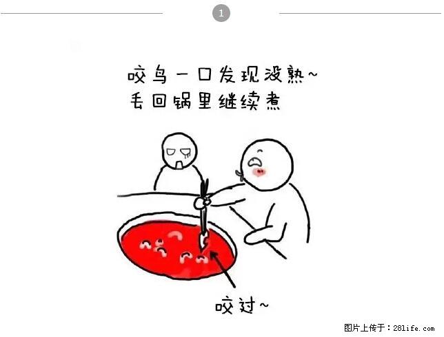 千万不要和这9种哈卵一起吃火锅！ - 美食天地 - 白银生活社区 - 白银28生活网 by.28life.net