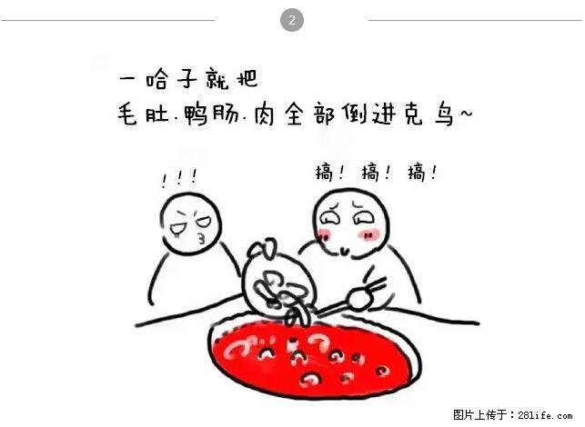 千万不要和这9种哈卵一起吃火锅！ - 美食天地 - 白银生活社区 - 白银28生活网 by.28life.net